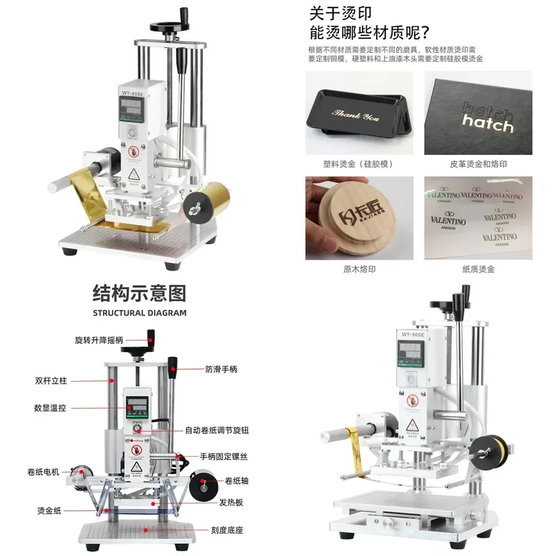 for Wentong Desktop Small Automatic Roll Paper Delivery Hot Pressing PVC Film Leather Indentation Hot Stamping Embossing