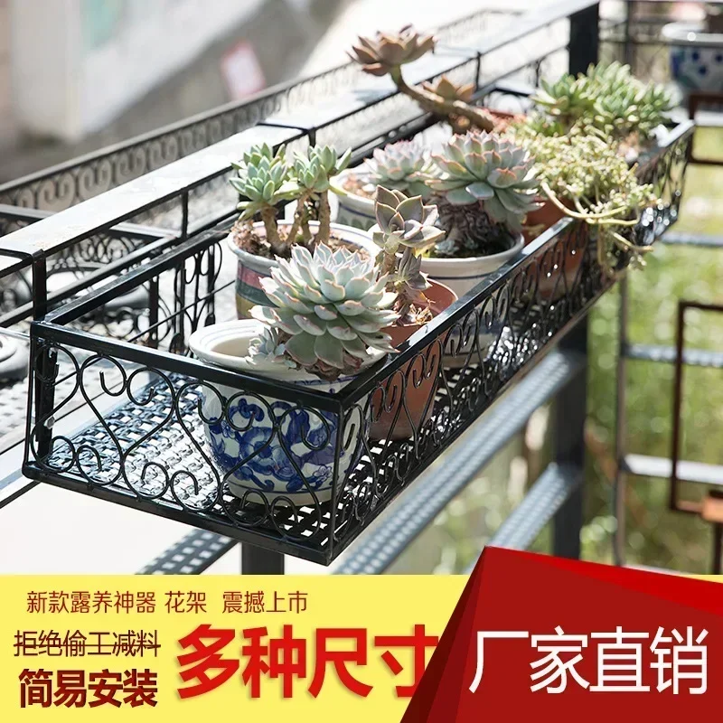 Living room fleshy indoor shelf flowerpot rack balcony flower rack hanging wrought iron guardrail flowerpot rack anti-theft net