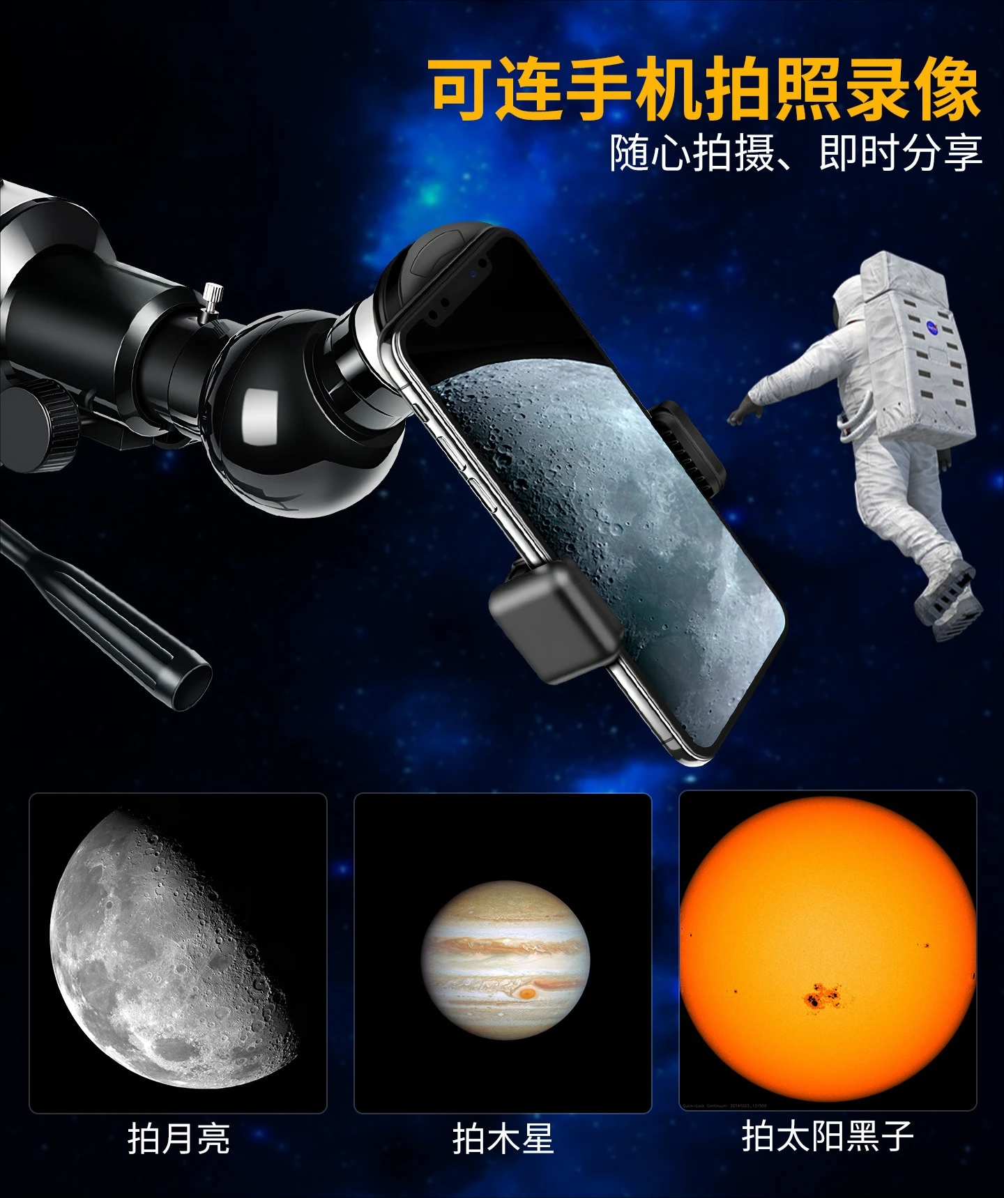 Students use astronomical telescopes High magnification HD day and night stargazing entry-level