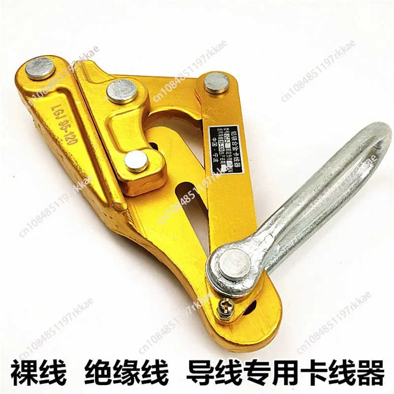 Wire Rope Clamp Aluminum Alloy Wire Grip Heavy Duty Cable Puller for Construction Bridge Mining