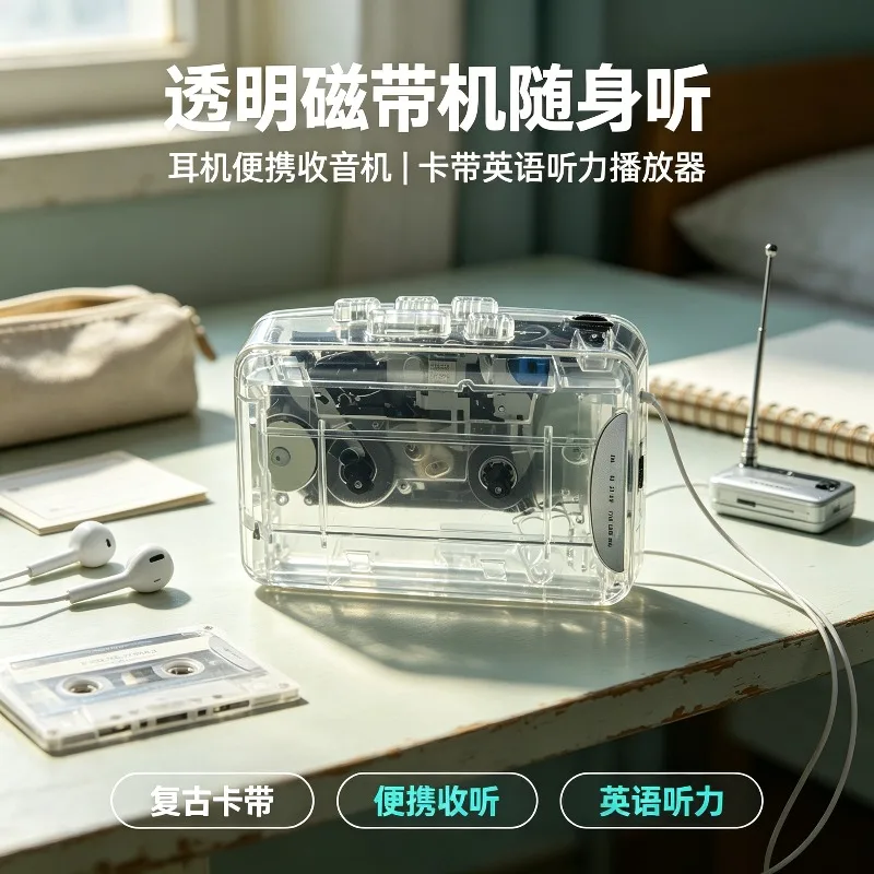 transparent-cassette-player-portable-walkman-with-headphone-radio-tape-recorder-for-english-listening-learning
