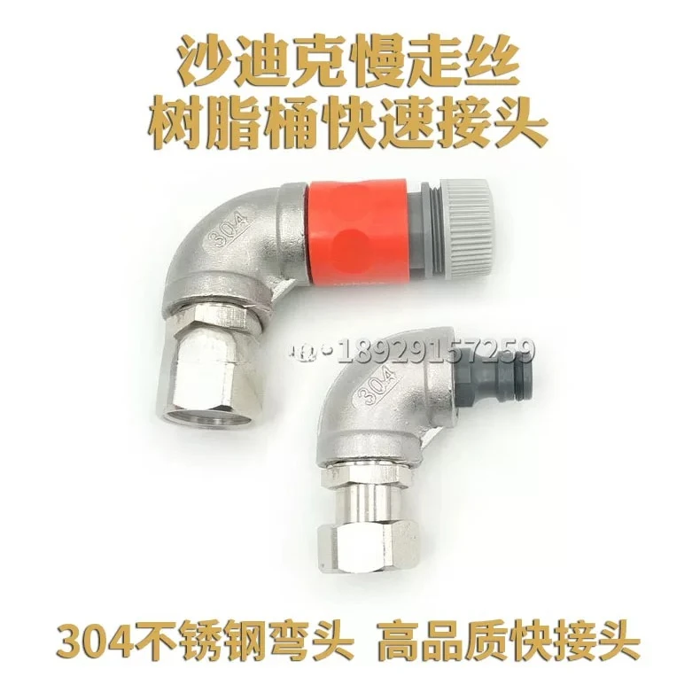 

Wire cutting slow wire accessories slow wire resin barrel quick connector L-shaped nipple elbow S621282