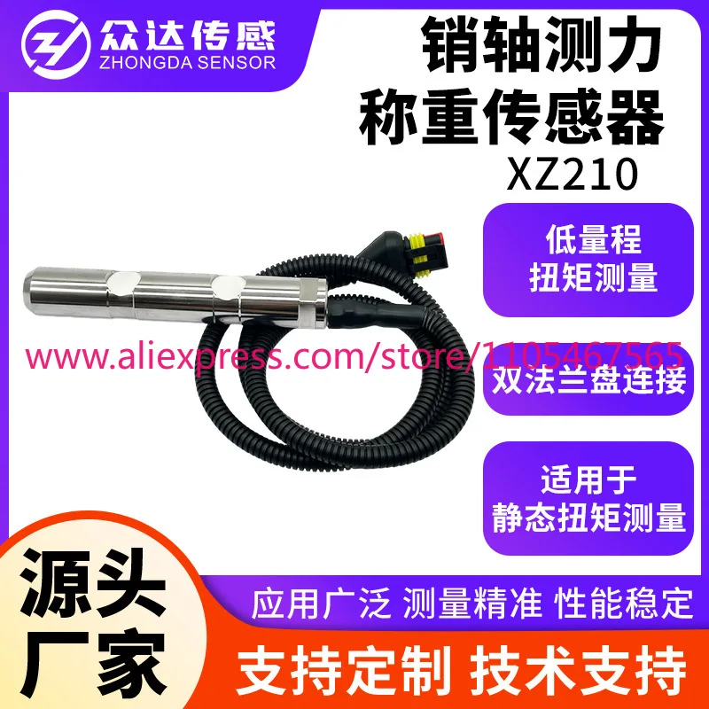 1Pcs XZ210 pin load sensor industrial automation electric power ship engineering equipment safety high precision weighing