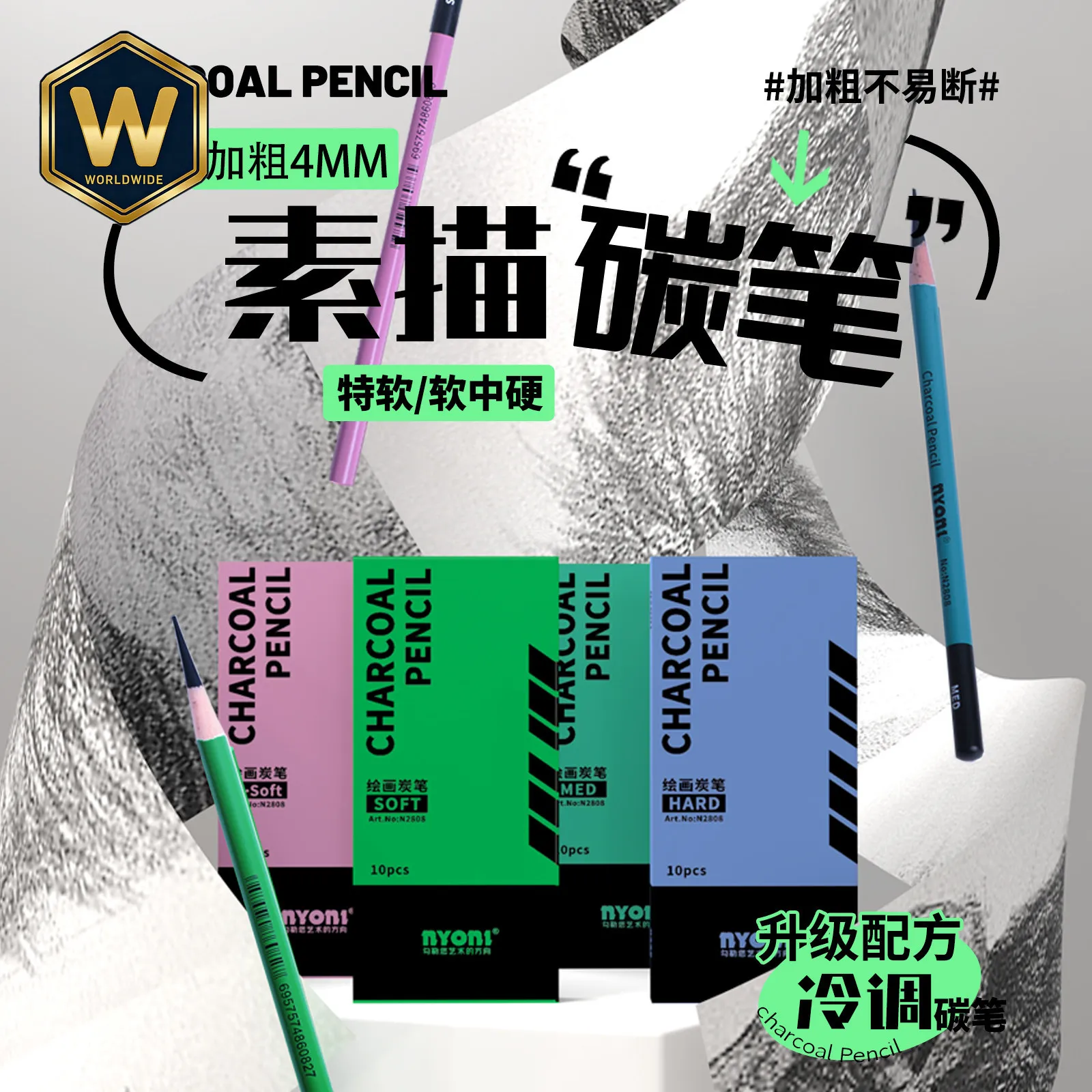 

Угольный карандаш Nyoni Extra Soft для скетчинга и рисования, средней твердости, для художественных работ, эскизов и экзаменов, 14B, 16B