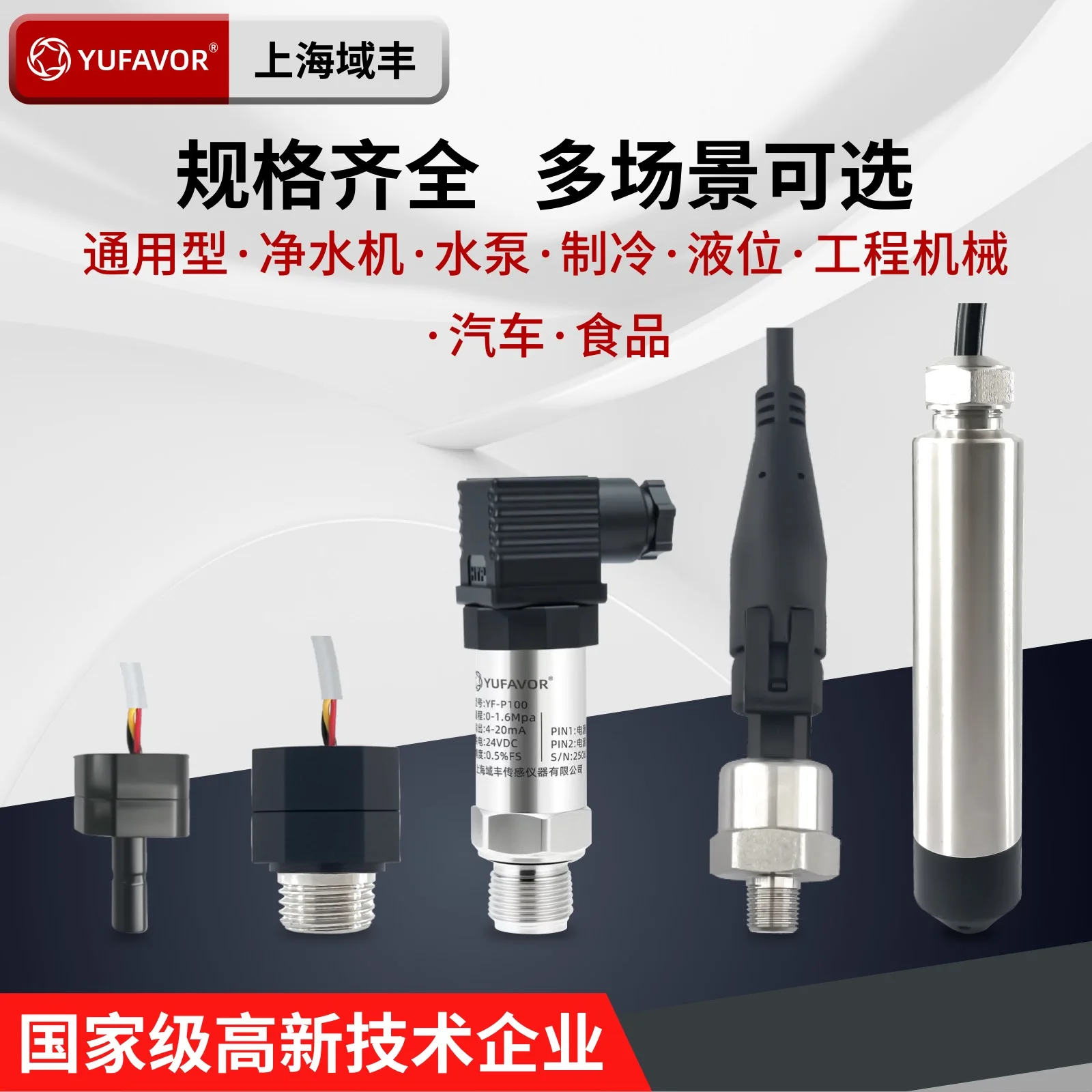 Pressure Transmitter Good Pressure Resistance 0-10bar 9-32VDC G1/4 4-20mA 0.5%