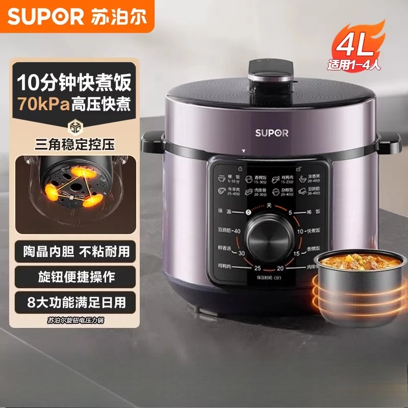 

Electric pressure cooker 4L multi-function household pressure cooker 8 menus high pressure fresh stew presure cooker