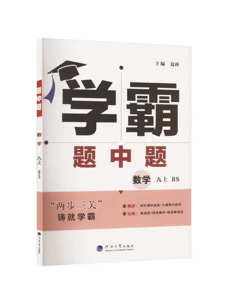 

Книга-учебное пособие Winshare: Сложные задачи для отличников по математике, 9 класс, Bs