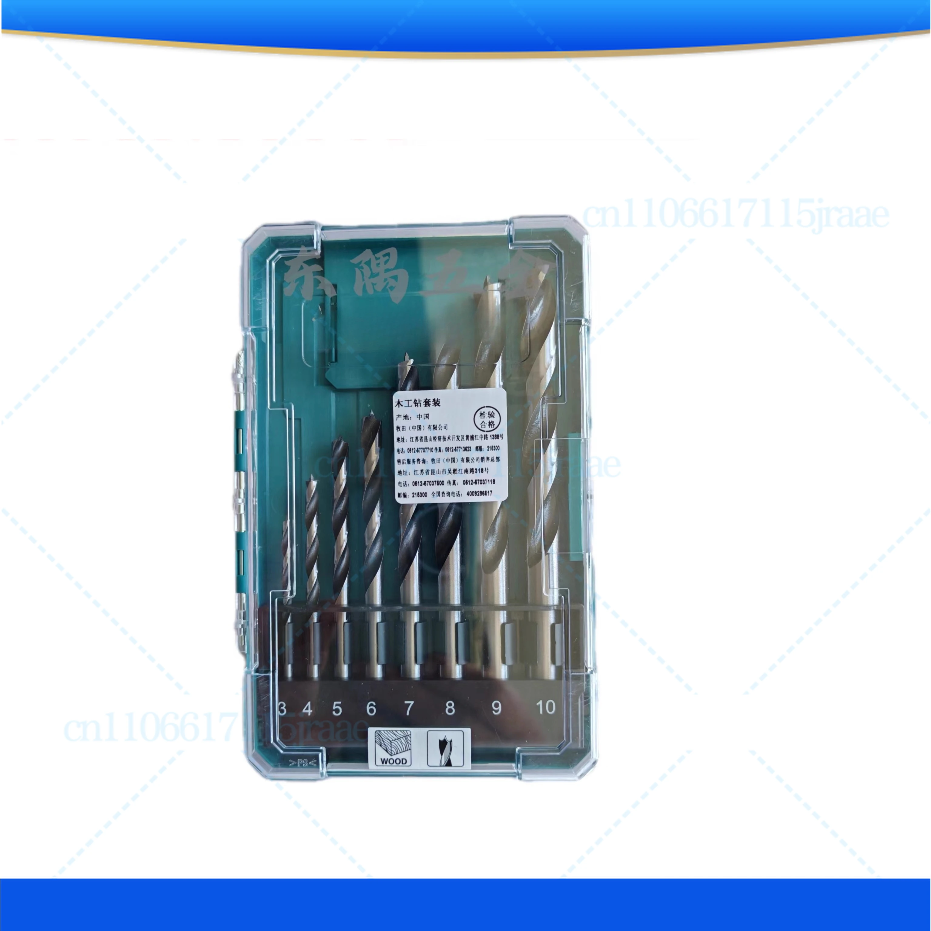 

For Makita Woodworking Drill Bit Three-Joint Set Multi-Functional Twist Drill Plastic Wood Board Hole Drilling