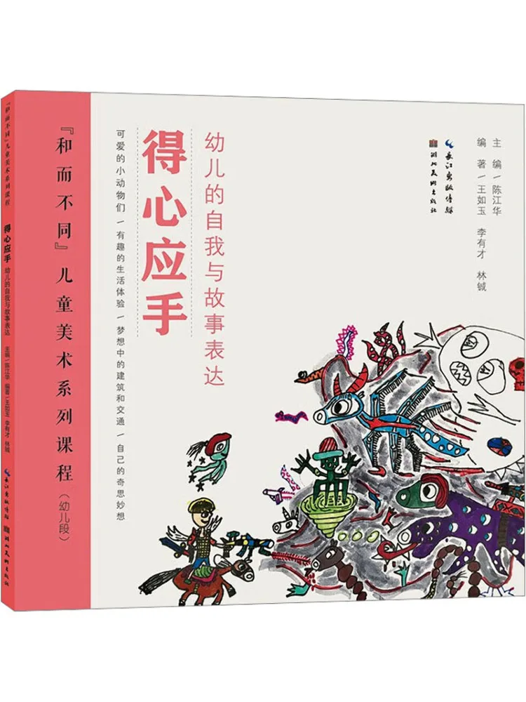 

Book-Winshare Handy Children's Self Expression and Storytelling