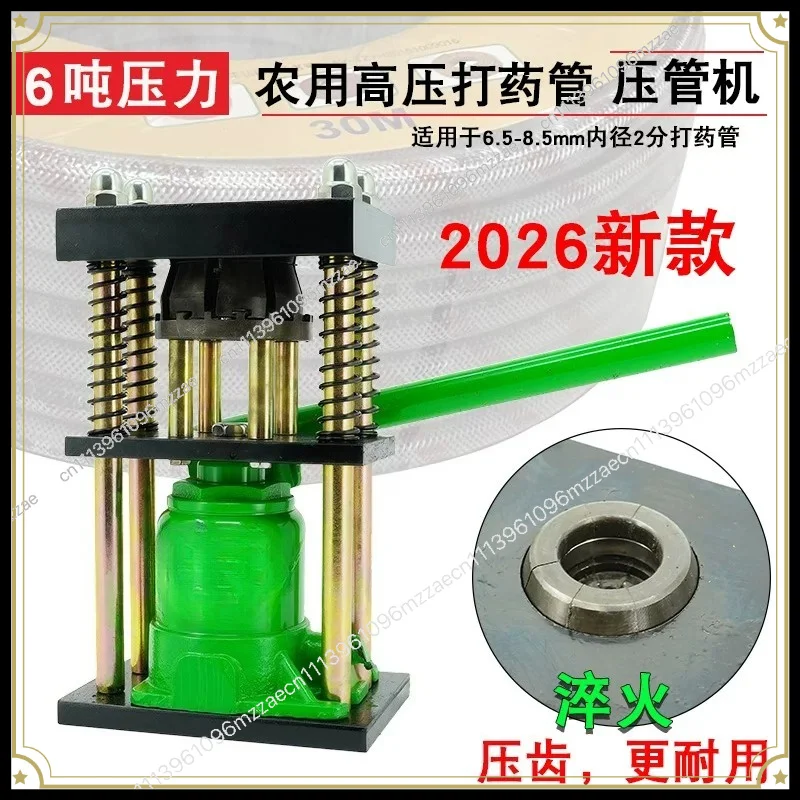 Drug Pipe Joint Pipe Press Steel Copper Sleeve Agricultural High Pressure Hose Buckle Pressing Machine Hand Pressure Pipe Press