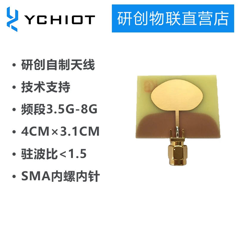 

UWB Antenna (WB002) UWB Positioning Self-made PCB Board Antenna with Internal Screw and Needle Frequency Range of 3.5G-8G