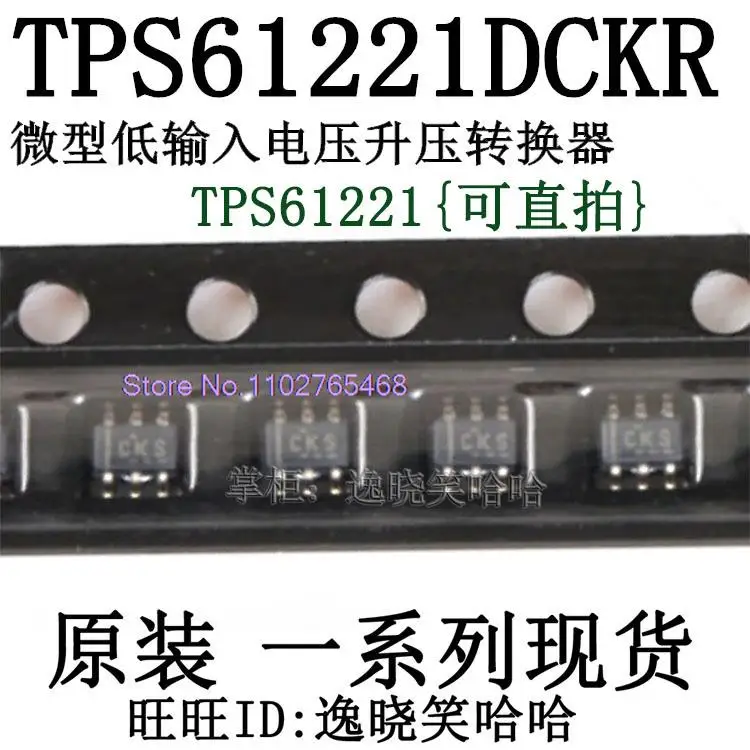  TPS61221 TPS61221DCKR  SC70-6  IC CKS DCK