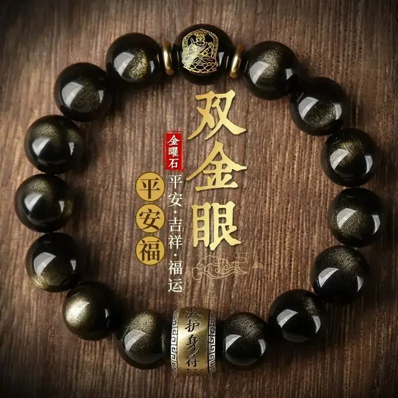 

UMQ Gold Obsidian Bracelet Men's Sterling Silver Lucky Beads Twelve Zodiac Birth Year Buddha Beads Bracelet Men's Birth Buddha