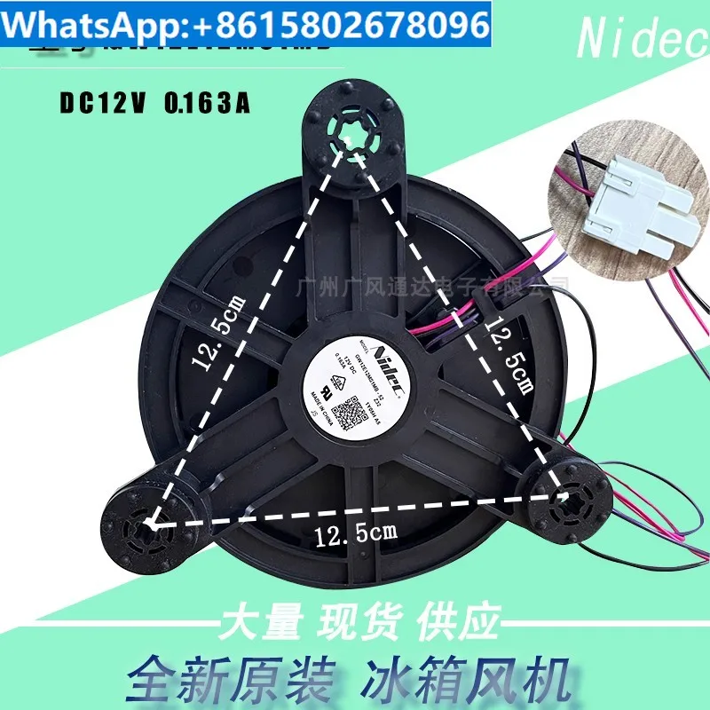 Suitable for cooling of refrigerator BCD-218WDGS refrigeration fan GW10C12MS1BA-57Z32