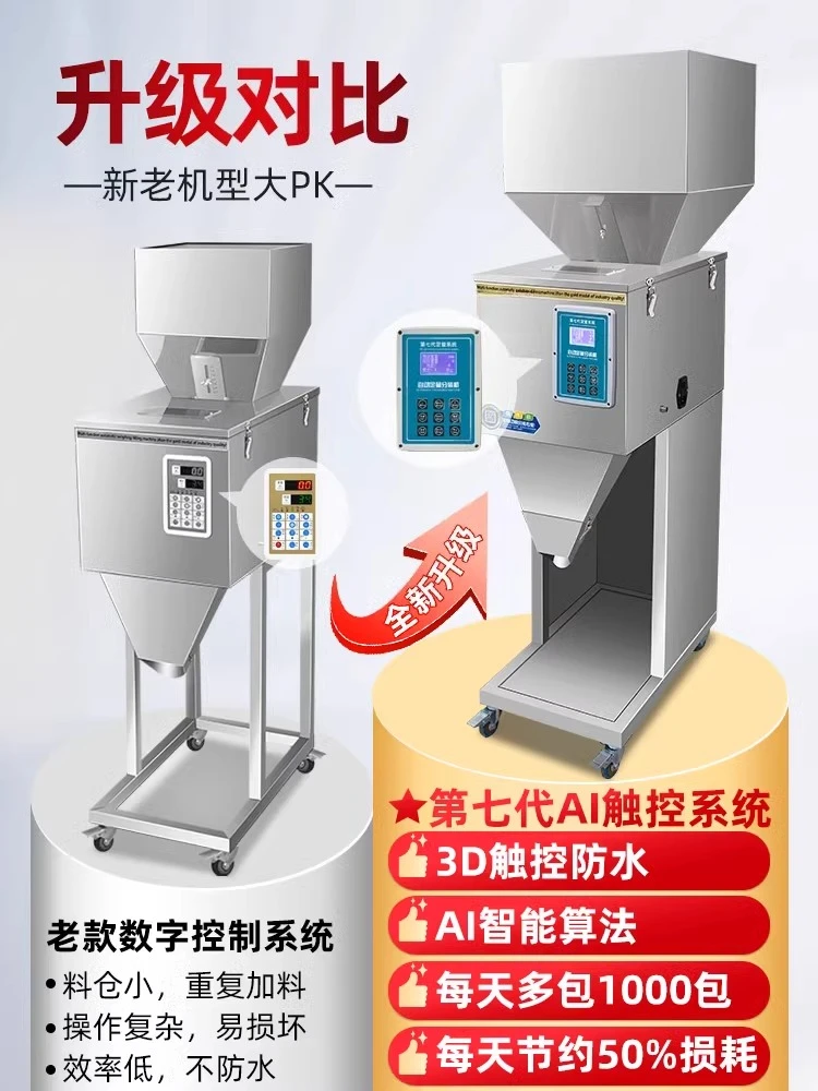 

exquisite craftsmanship Quantitative packing machine Granular powder Hardware Rice Dog food Automatic packaging machine