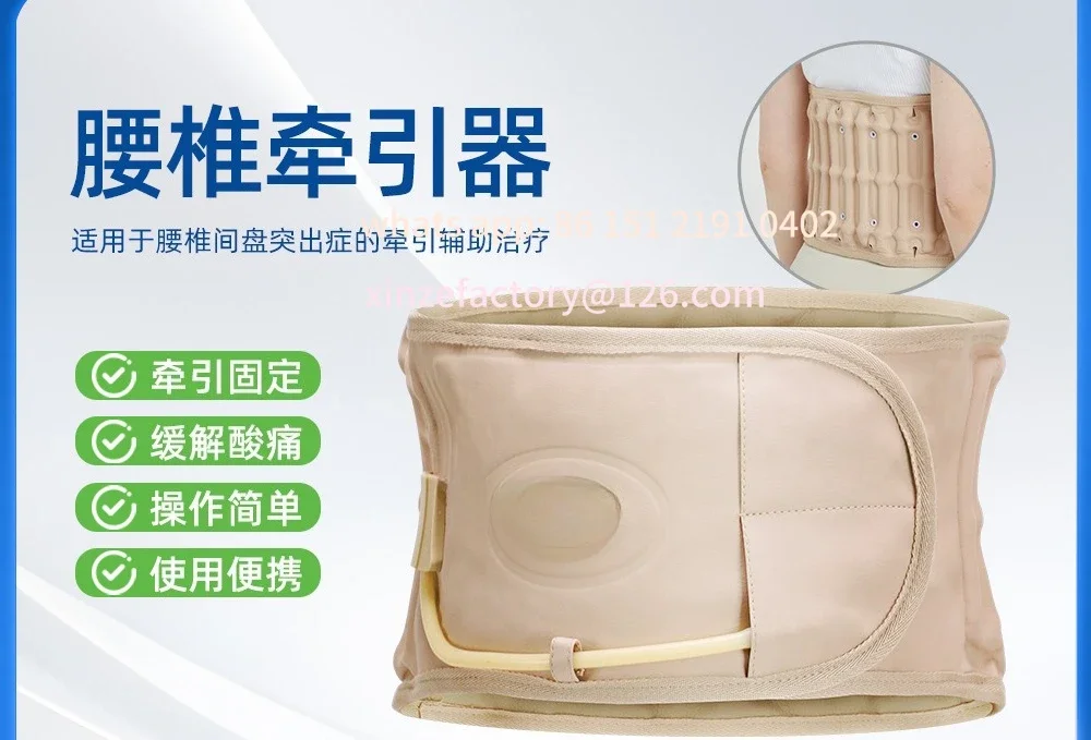 

Настраиваемый поясной ремень для грыжи поясничного диска, универсальный надувной поясной трактор, дышащая медицинская поддержка талии