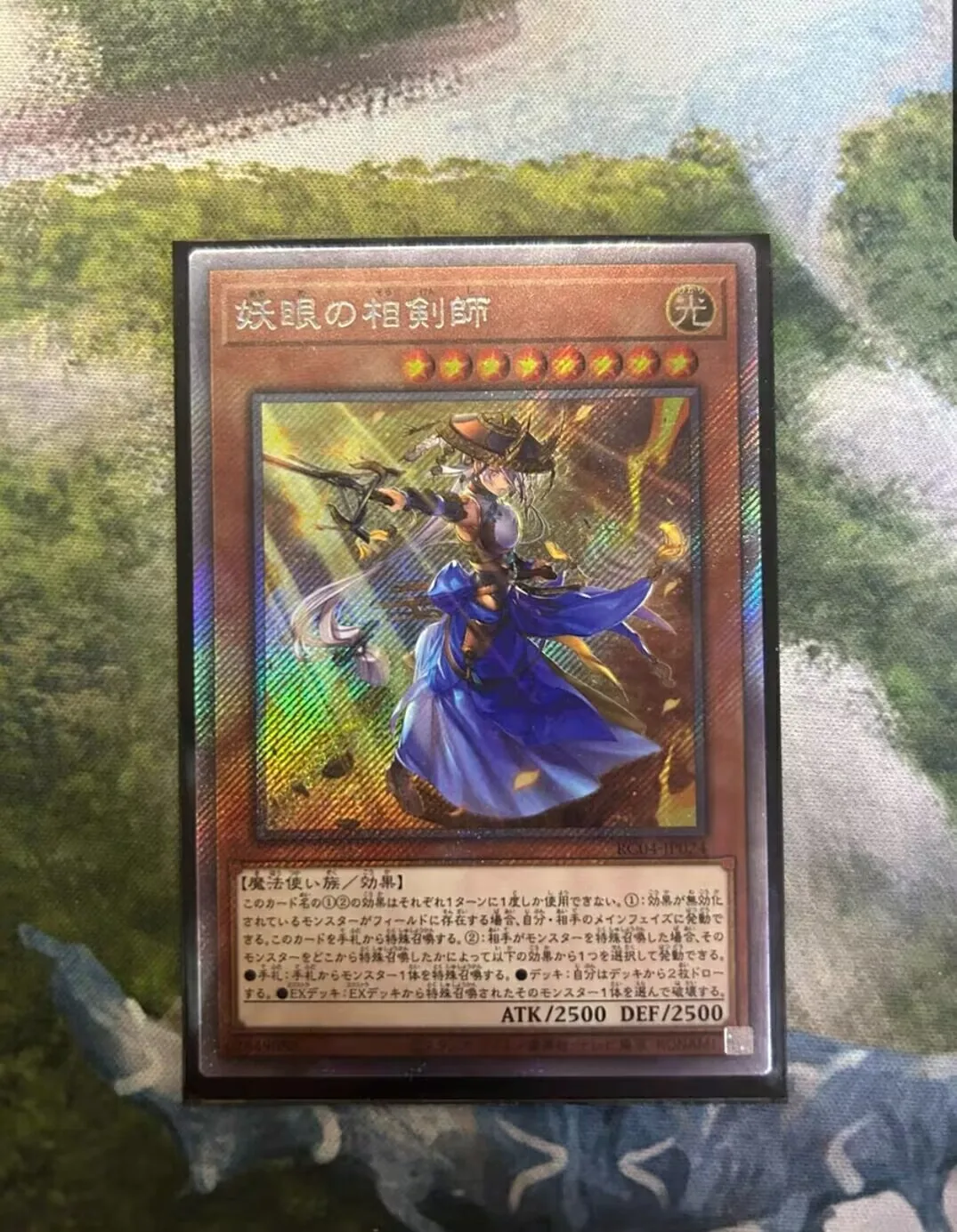 

Yugioh KONAMI Duel Monsters RC04-JP024 The Iris Swordsoul Extra Secret Rare Japanese Collection Mint Card