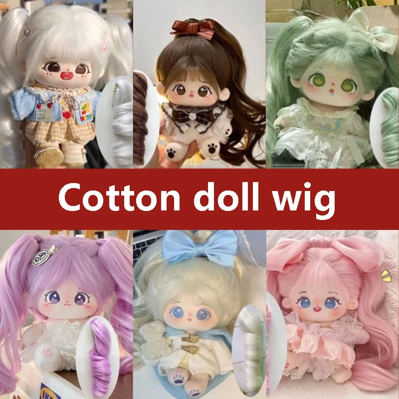 

Вьющийся парик куклы для кукол 20 см, плюшевые мягкие аксессуары из синтетических волос, сменный парик для хлопковых мягких игрушек