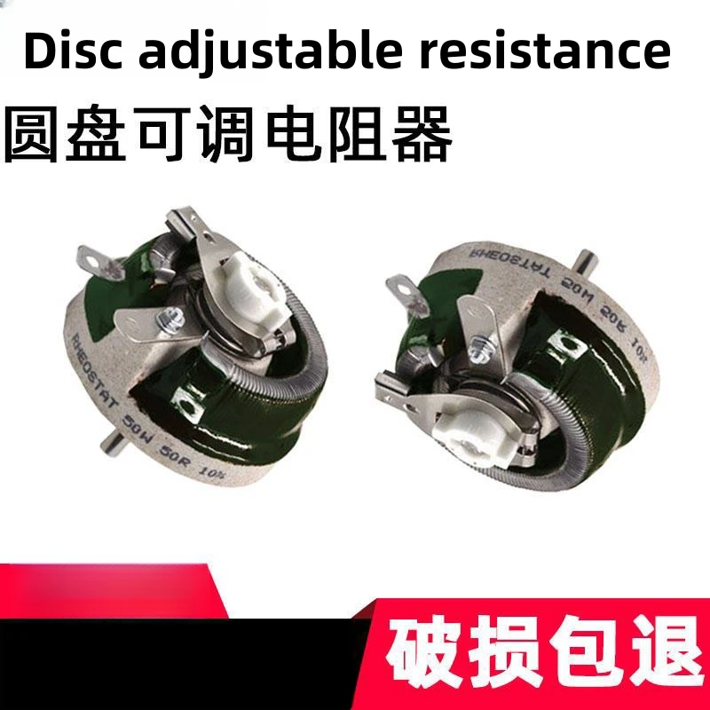 

High power porcelain disk variable disk adjustable resistor sliding rheostat5R 10/20/30/50/100/200/500R/1K 1/2R 25/150/300/1000W