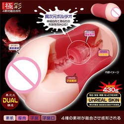 New Magic Eyes Japan Imported Male Masturbator Anime Sex Toys for Man Artificial Vagina Real Pussy Pocket Men Masturbation Cup