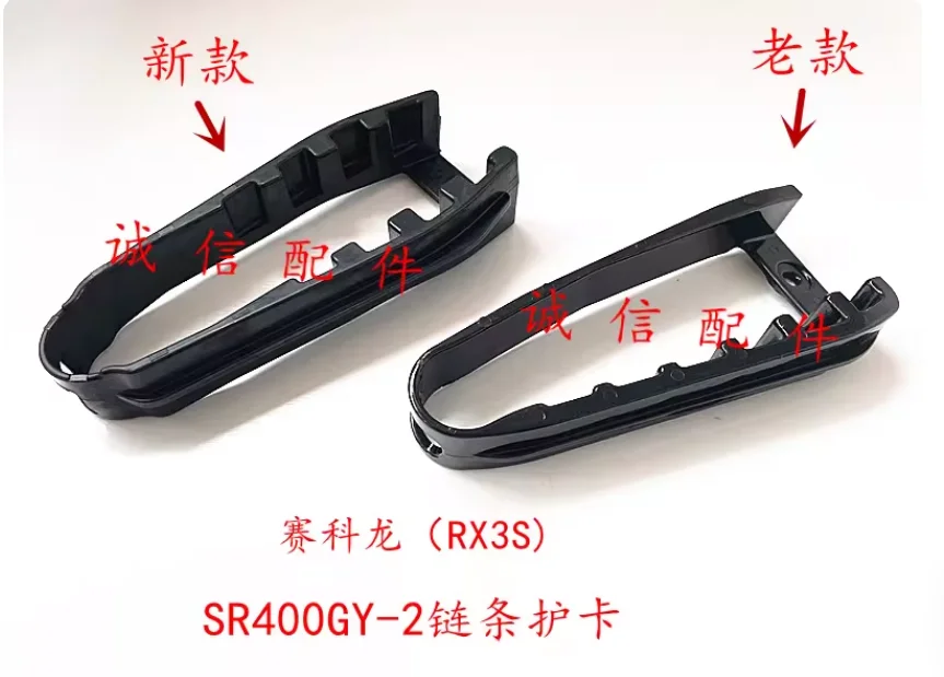 Rubber Chain Guide …