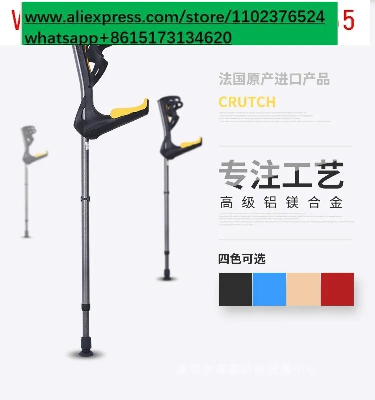 1pcs Advanced European hiking anti-skid professional aluminum alloy sports walking arm crutches