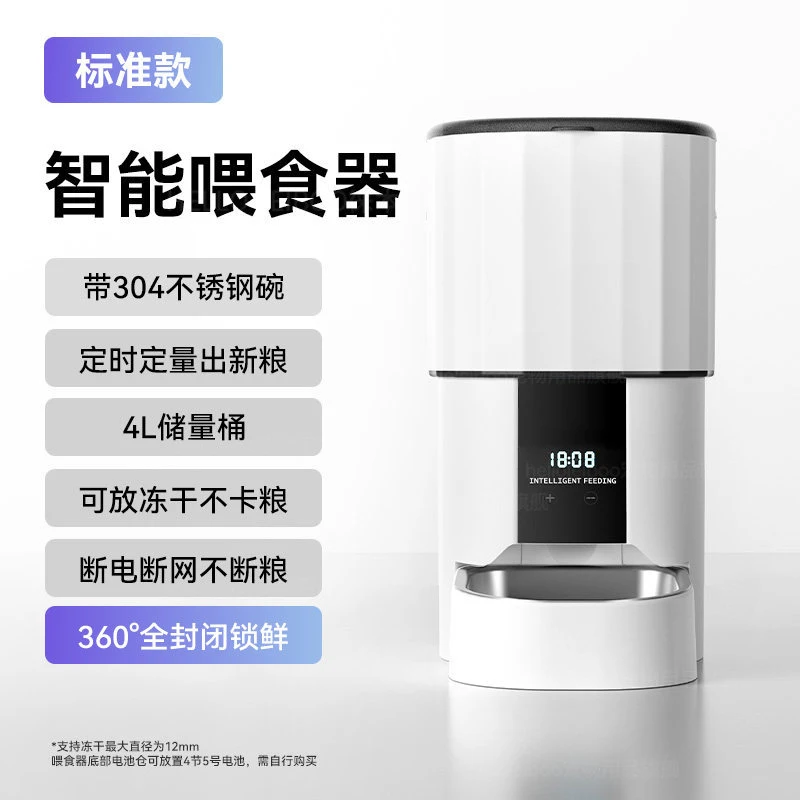 Smart WiFi Automatic Pet Feeder Timed Quantitative Remote Control Auto Food Dispenser for Cats Dogs Dry Kibble Feeding Machine