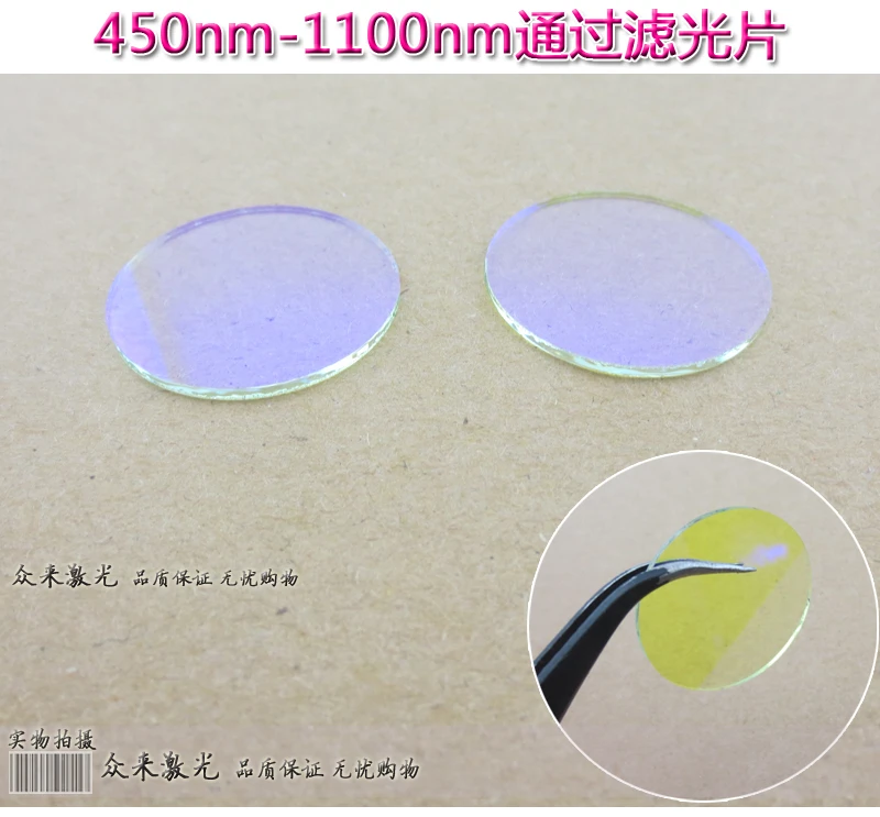 

LP450-1100nm bandpass filter blue light green light red light infrared light filter all-pass coated glass sheet