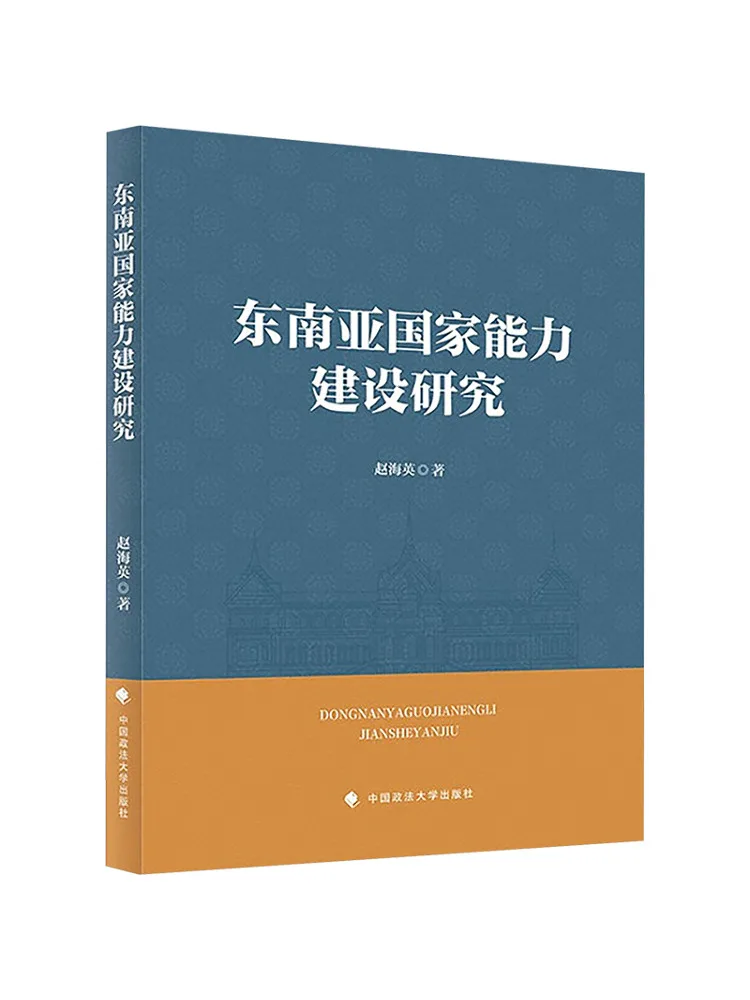 Book-Winshare Capacity Building Research in Southeast Asian Countries