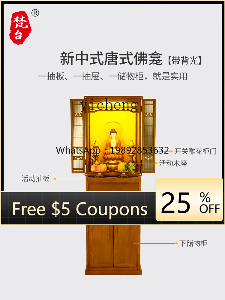 

Solid Wood Buddha Shrine Buddha Cabinet Altar Altar Shrine with Door Household Minimalist Fairy Cabinet