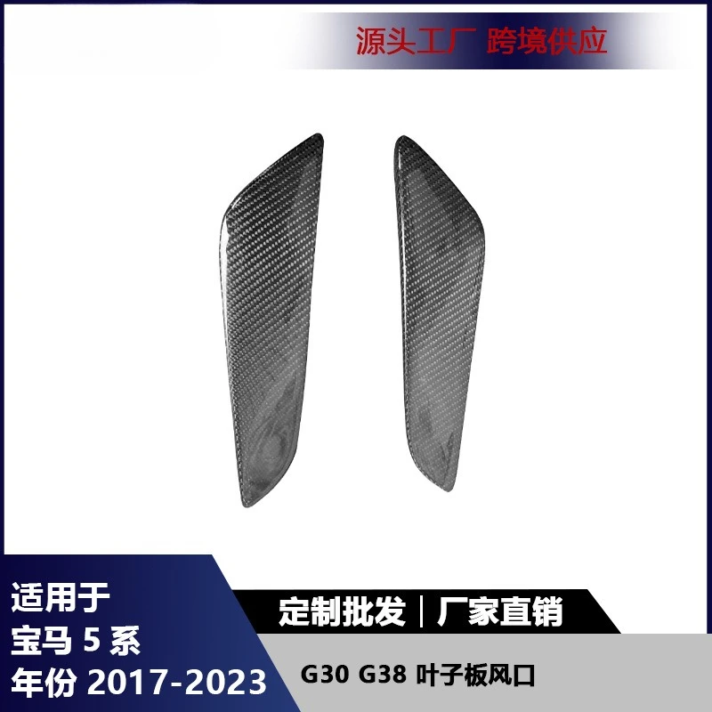 

Carbon Fiber Side Vent & Air Deflector for BMW 5 Series G30/G38 - Aerodynamic Performance Upgrade