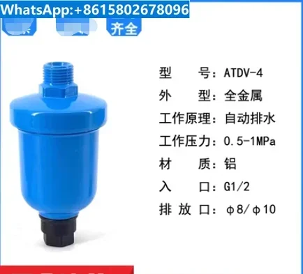 16kg air compressor automatic drainage, compressed air filter, air pump drainage valve, cup shaped drainage