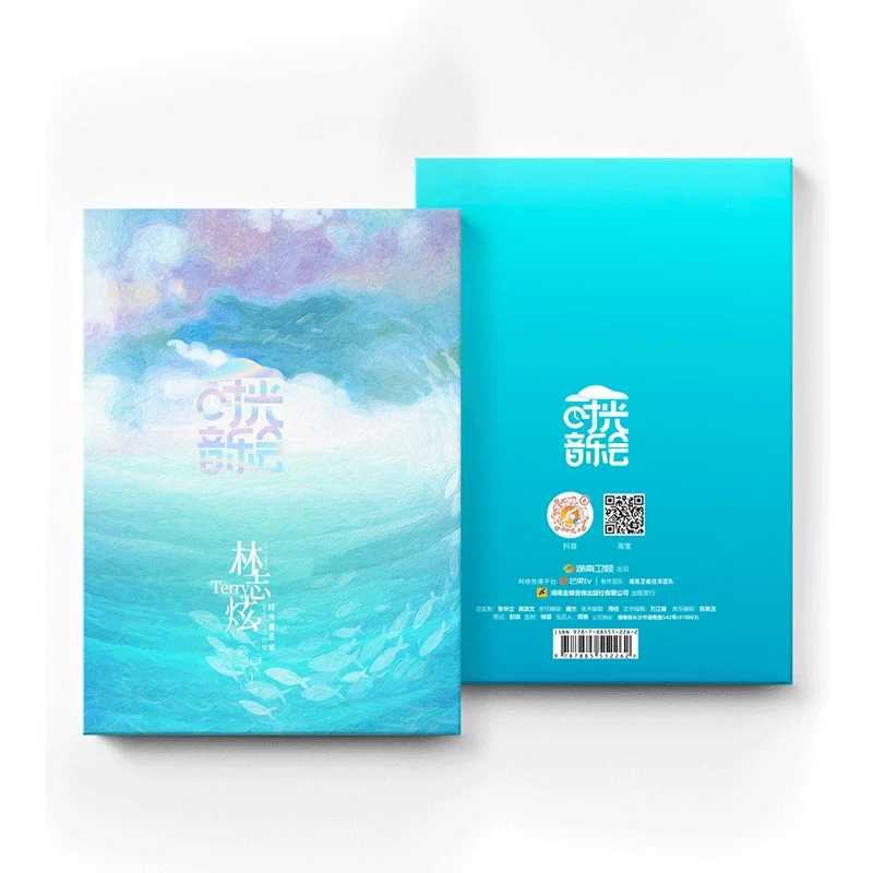 Terry Lin Music Collection CD Keychain Poster