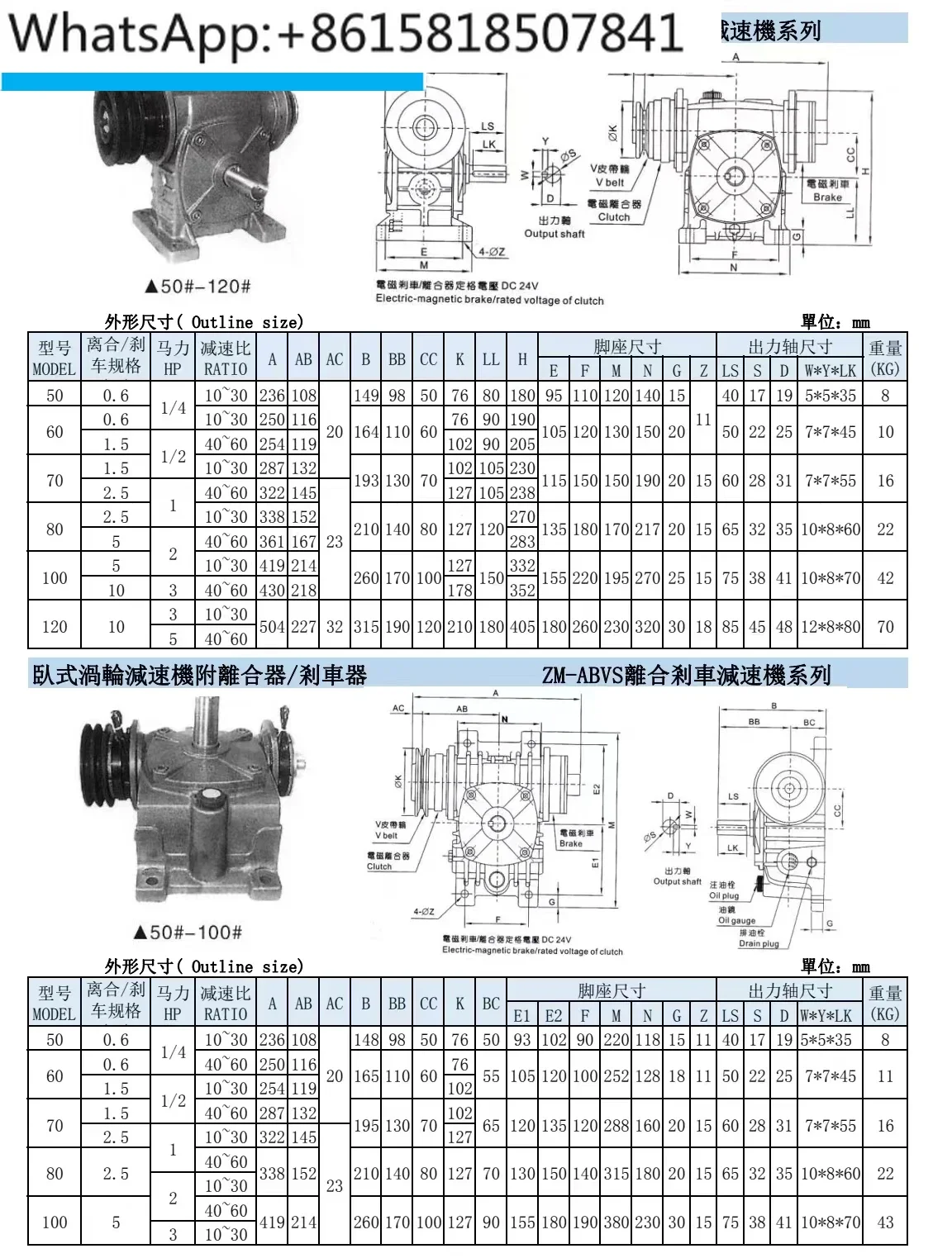 Vertical/horizontal clutch brake reducer, angle fitting machine special reducer