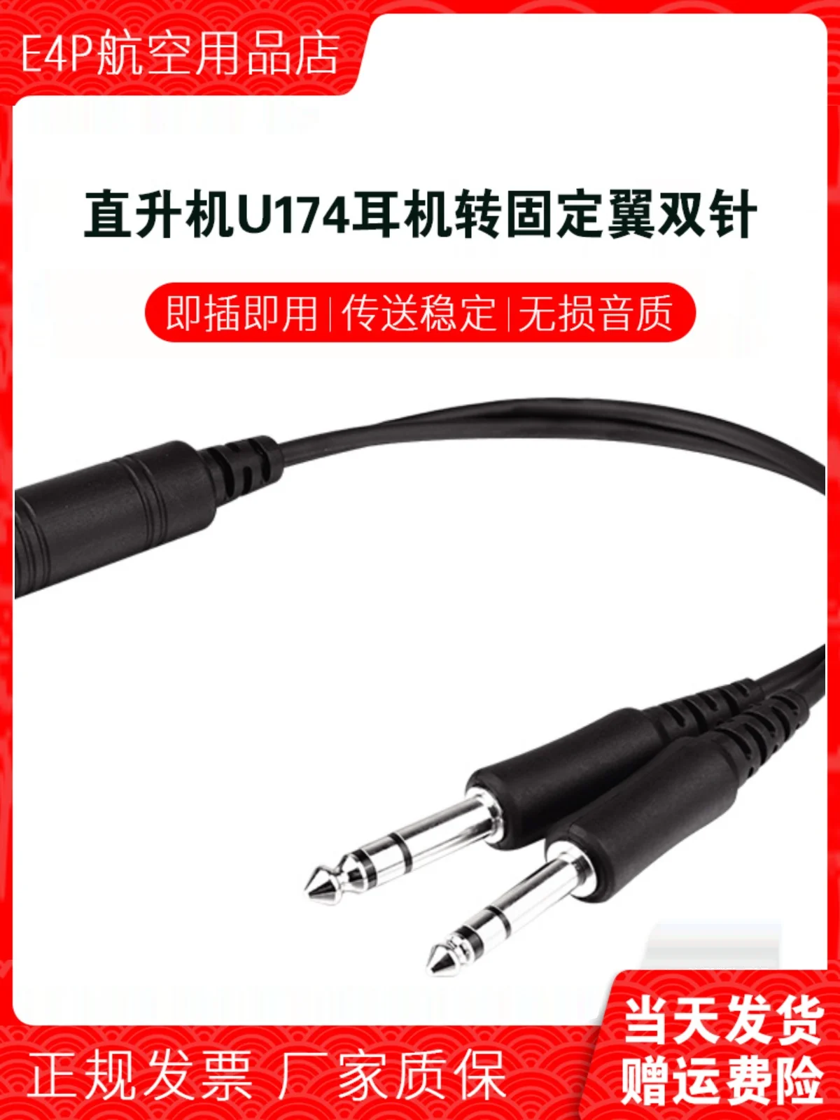 Helicopter U174 Earphones To Civil Aviation Boeing Aviation Noise Reduction Earphones Conversion Plug Cable