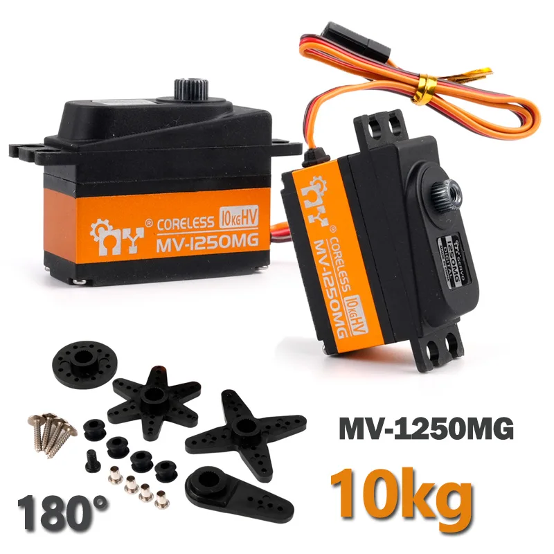 MV-1250MG 10kg 高圧メタルギアデジタルサーボ 180 度コアレスモーターサーボ部品 RC ロボット/車/航空機モデル用