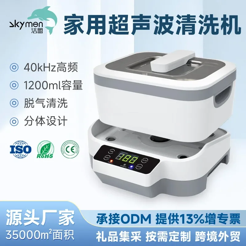 New ultrasonic cleaning machine tooth washing brush head lens optical cleaning small batch custom cleaning machine wholesale