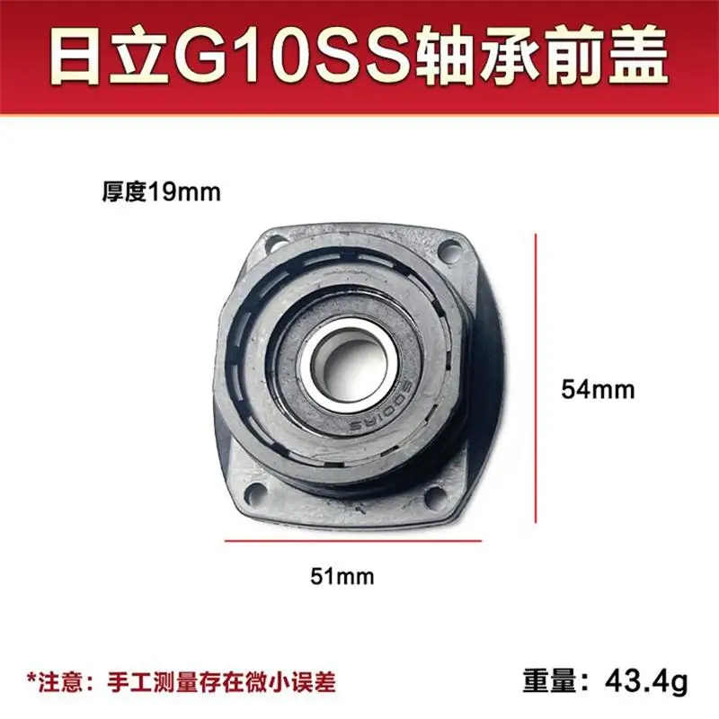 Cubierta de rodamiento de amoladora angular, cubierta frontal adecuada para Hitachi G10SS, G10SS2, G13SS2, G12SS, accesorios de amoladora