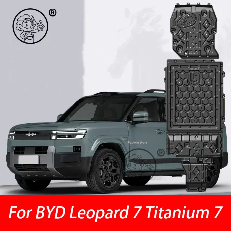 1 PCS For BYD Leopard 7 Titanium 7 2026 2027 Manganese Steel  under-engine guard coverage chassis guard for battery or fuel tank