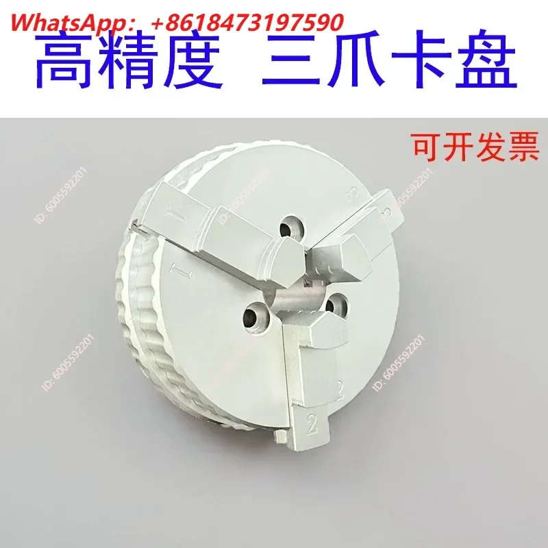 For Three-jaw Chuck High Precision Lathe CNC Manual Aluminum Large Multi-functional Chuck Fixing Fixture