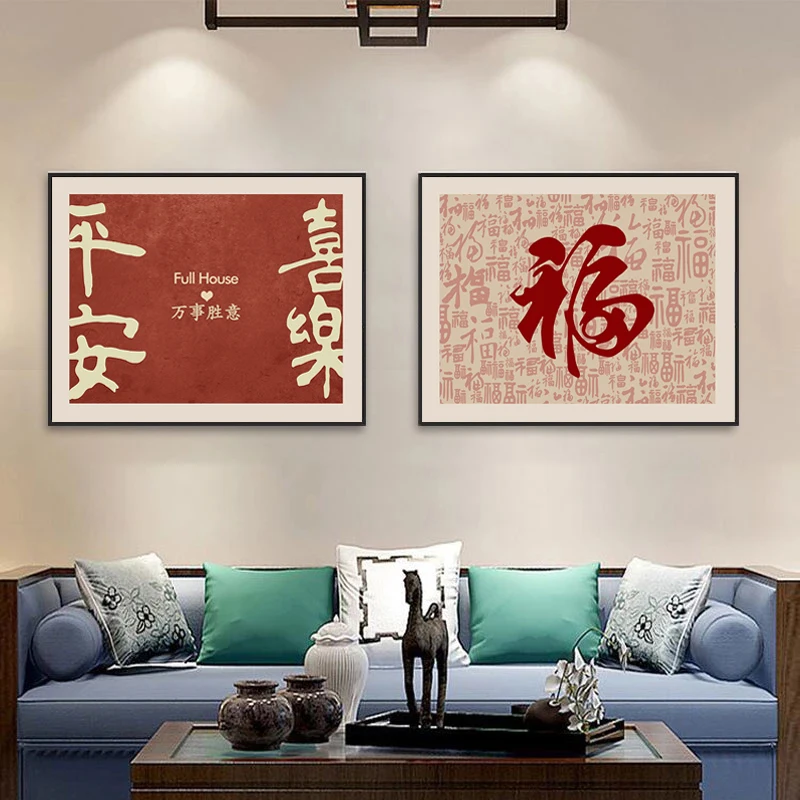 Chinese Art Canvas Print Painting Poster Wall Pictures Art Red Calligraphy Blessing FU Spring Festival New Year Room Home Dec