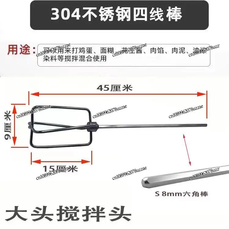 

Высокомощная подключаемая ручная дрель из нержавеющей стали 304, рисовая паста, тесто, наполнитель мяса, шпаклевка, миксер для порошка и машина для приготовления пепла