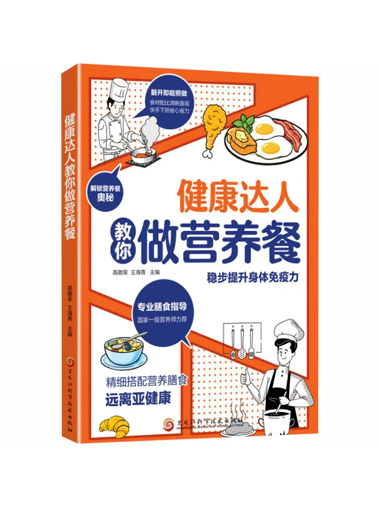 Book-Winshare Health Experts Teach You How To Make Nutritious Meals