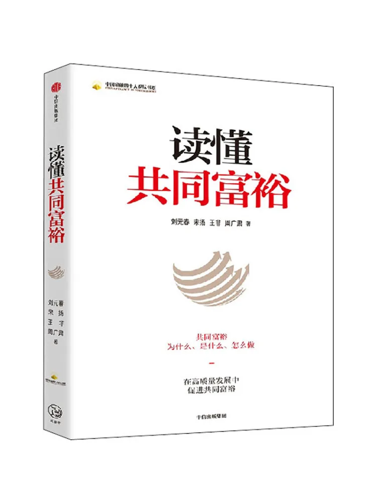 

Книга-Winshare Понимание общей процветания