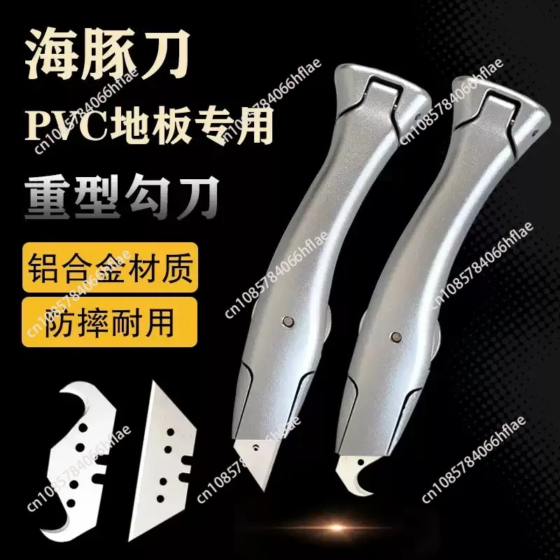 Heavy Duty Dolphin & Fish Shaped Safety Hook Cutter Horn Hook Knife, PVC Plastic Floor Installation Tool
