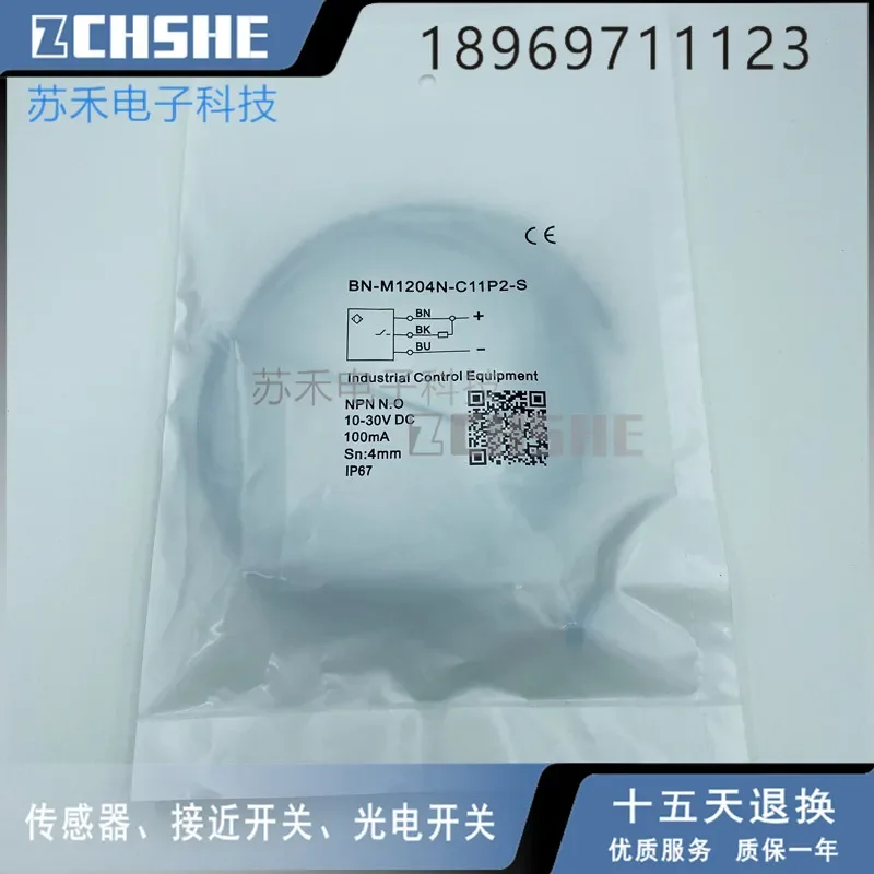 

Индуктивный датчик приближения BN-M1204N-C11P2-S
