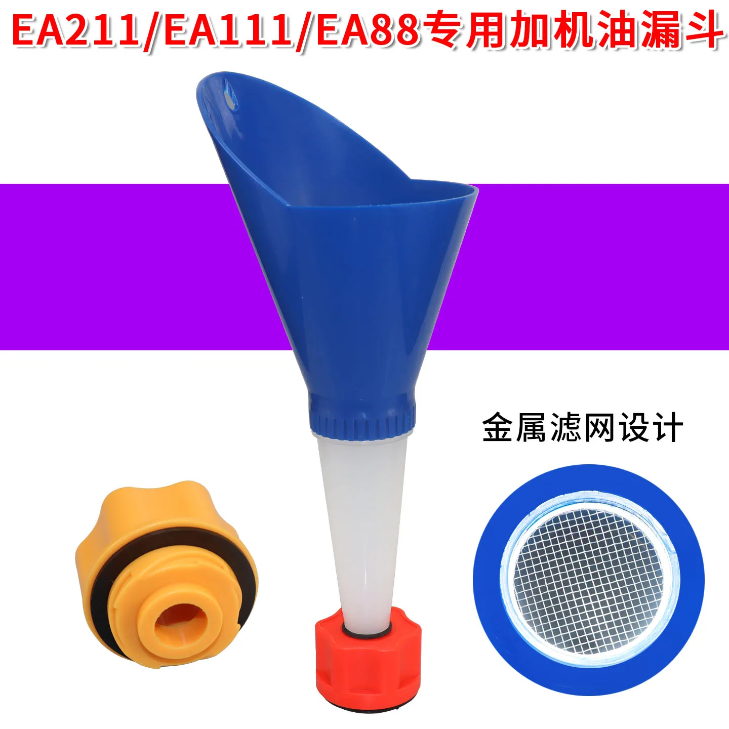 

Fuel funnel EA888 EA211 Engine refueling funnel EA111