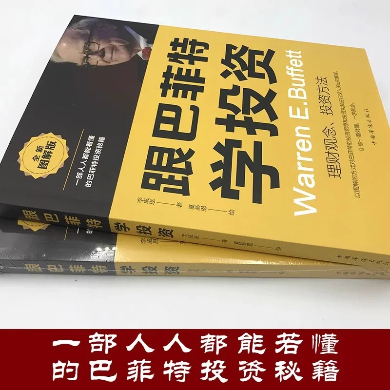 Learn Investment From Buffett, Investment Tips, Financial Methods, and Books on Finance