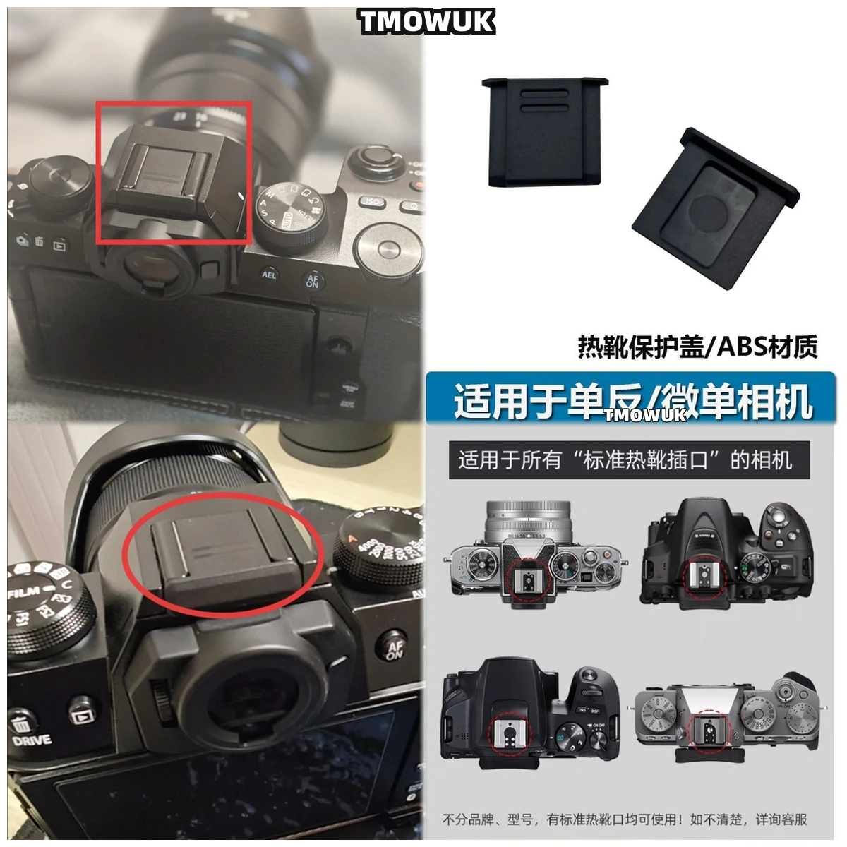 

For Fujifilm X-T5 X100V X-E4 X-H2 X-S20 GFX100SII X-T30 Mark II X-A1 Hot Shoe Cover Camera Accessories Cap Protector