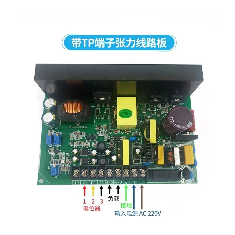 Precision Tension Circuit Board PT24V-3 Controller Mag-netic Powder Clutch Electromagnetic Brake Strand Extruder，220V